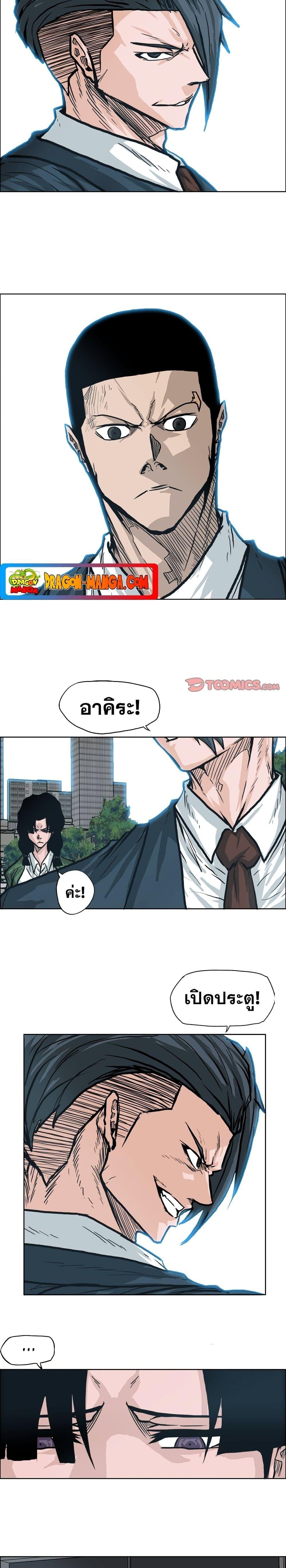 Boss in School 87 18