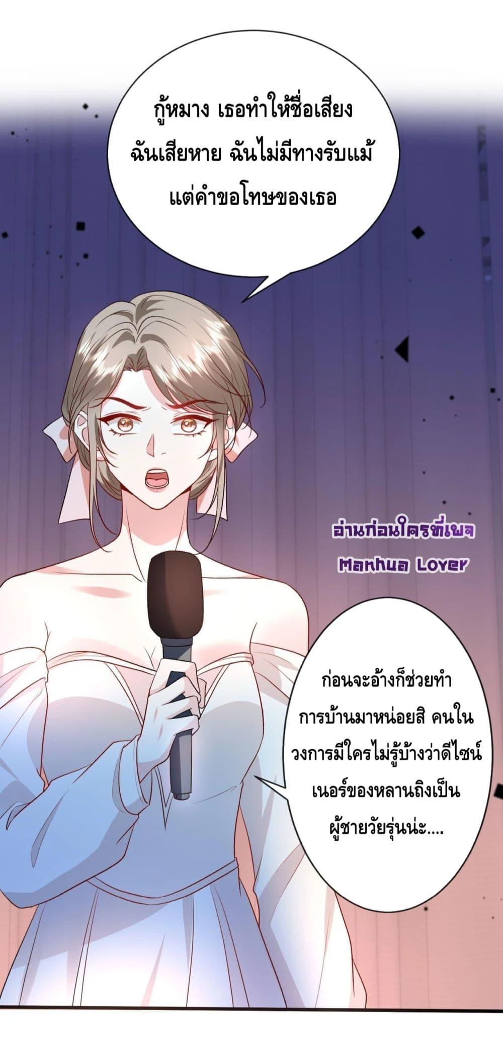 Madam Slaps Her Face Online Everyday ตอนที่ 39 (17)