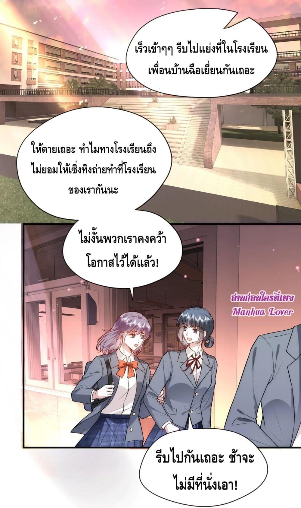 Madam Slaps Her Face Online Everyday ตอนที่ 42 (19)