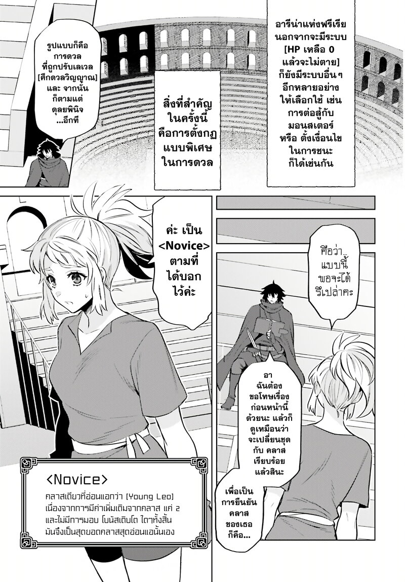 Shujinkou Janai! 14 (11)