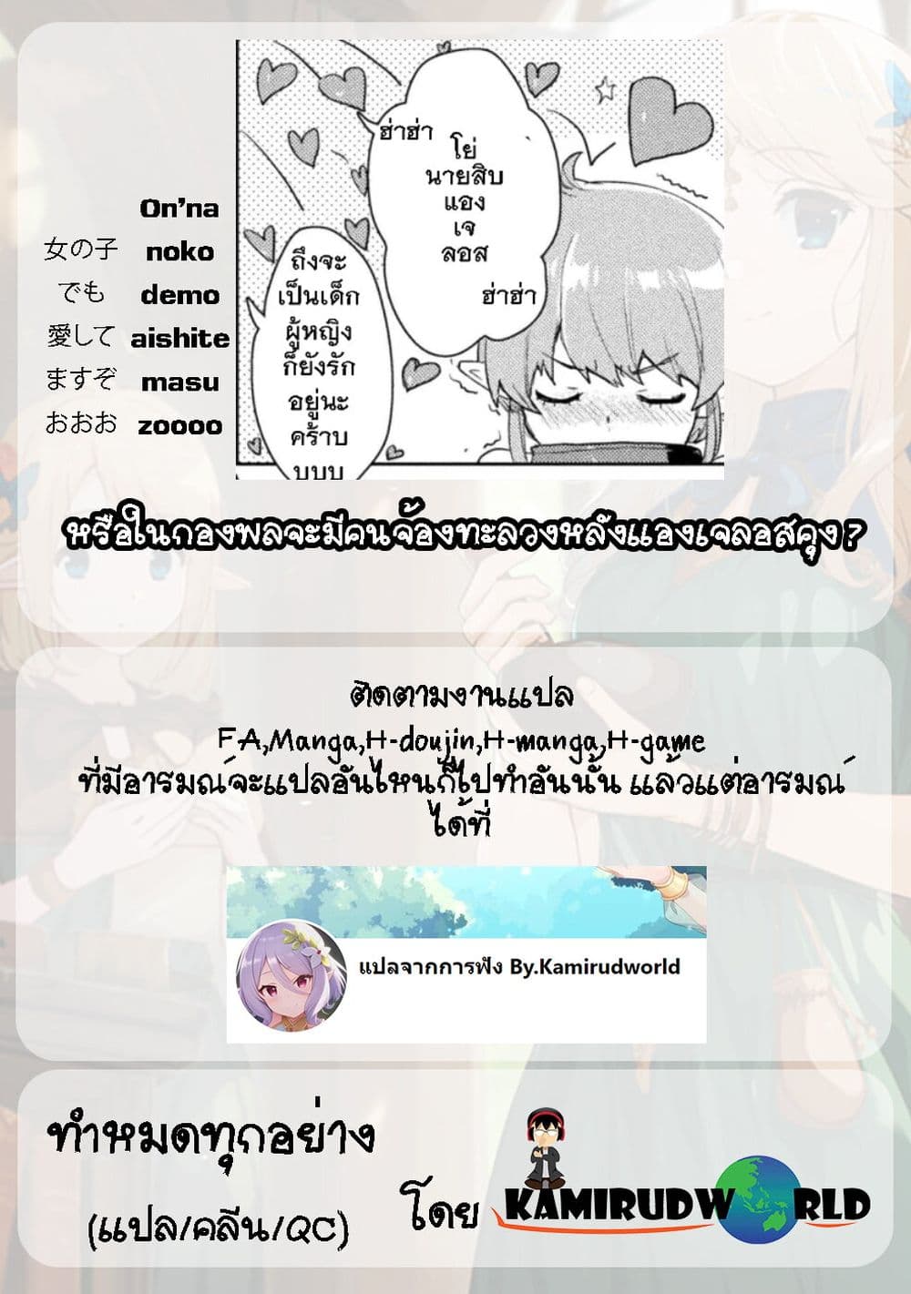 Hore Shou no Half Elf san ตอนที่ 6 (21)