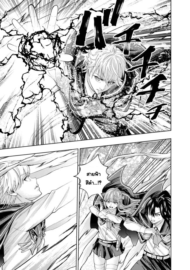 Kaminari Mikado To Yobareta 5 (21)