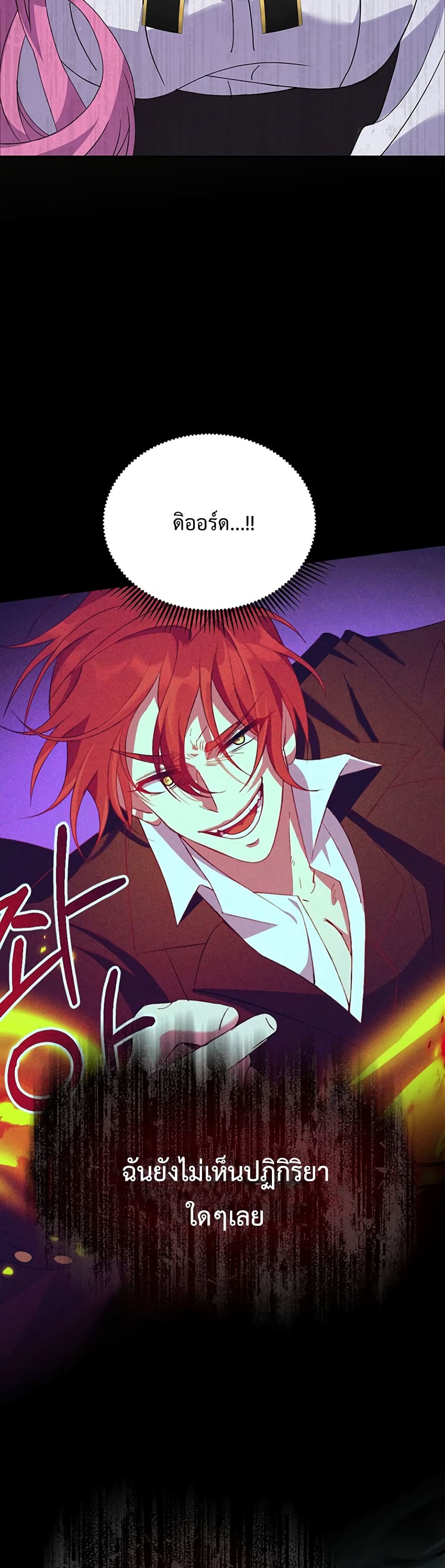 The Obsessive Second Male Lead has Gone Wild 6 10