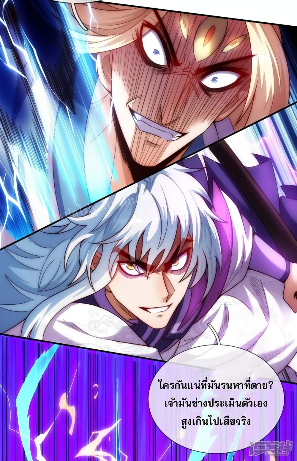 Returning to take revenge of the God Demon King ตอนที่ 58 (37)