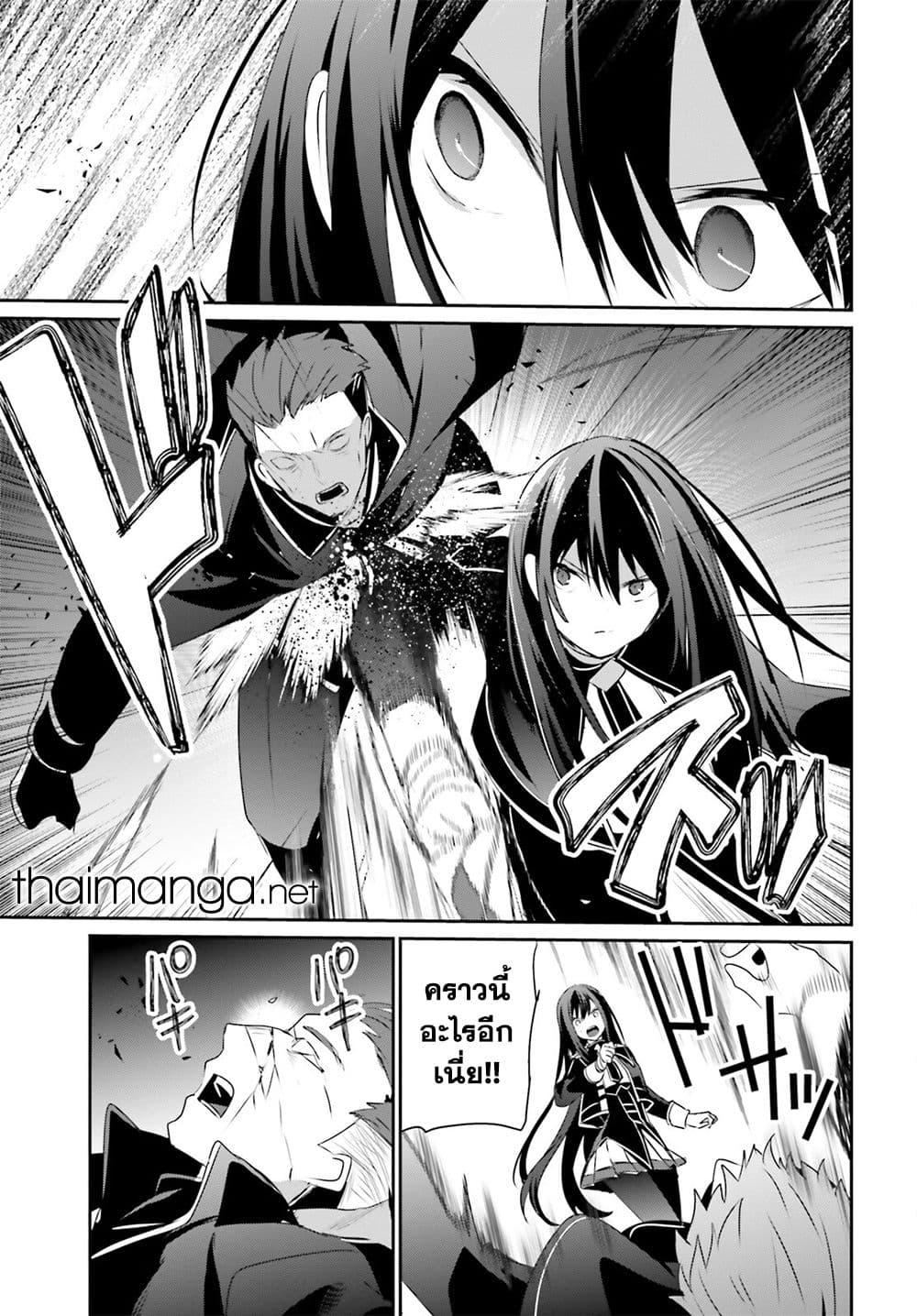 Kage no Jitsuryokusha ni Naritakute! อยากเป็นพลังในเงามืด ตอนที่ 55 (23)