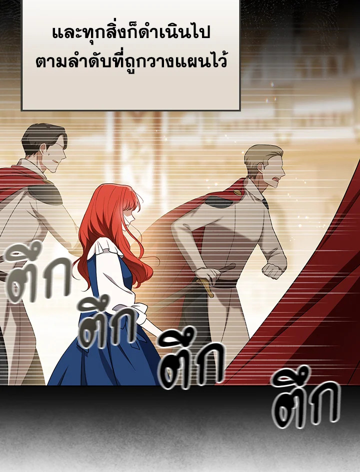 I Became the Tyrant’s Translator 23 89