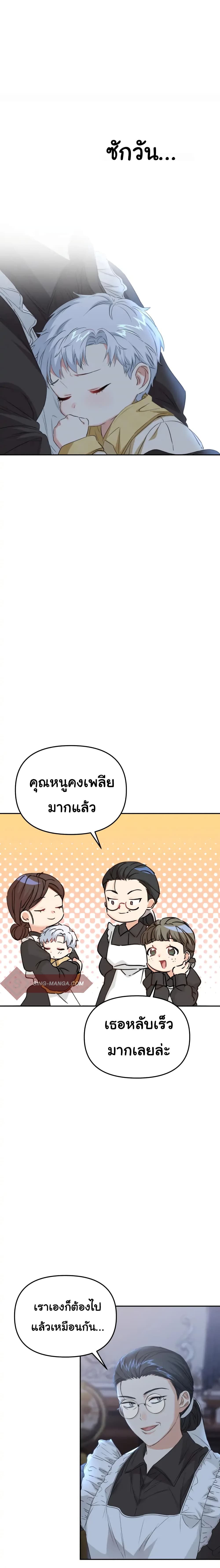 How to Survive As The Devil’s Daughter 7 22