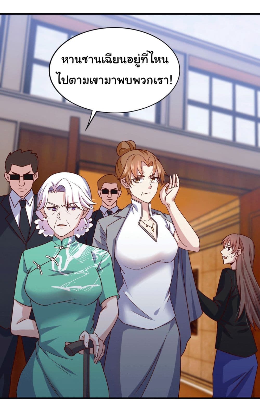 I am Han Sanqian ตอนที่ 98 (21)