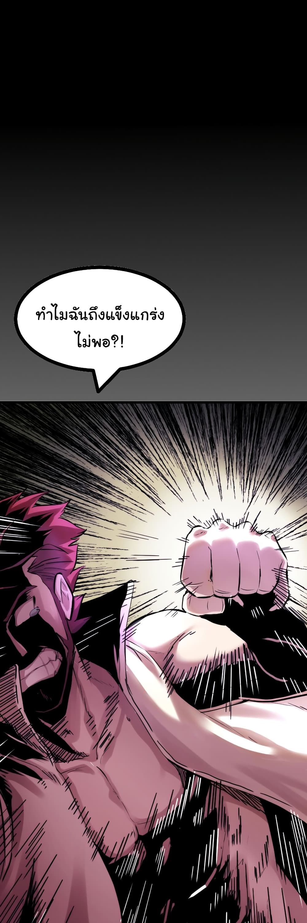 DevilUp ตอนที่ 6 (45)