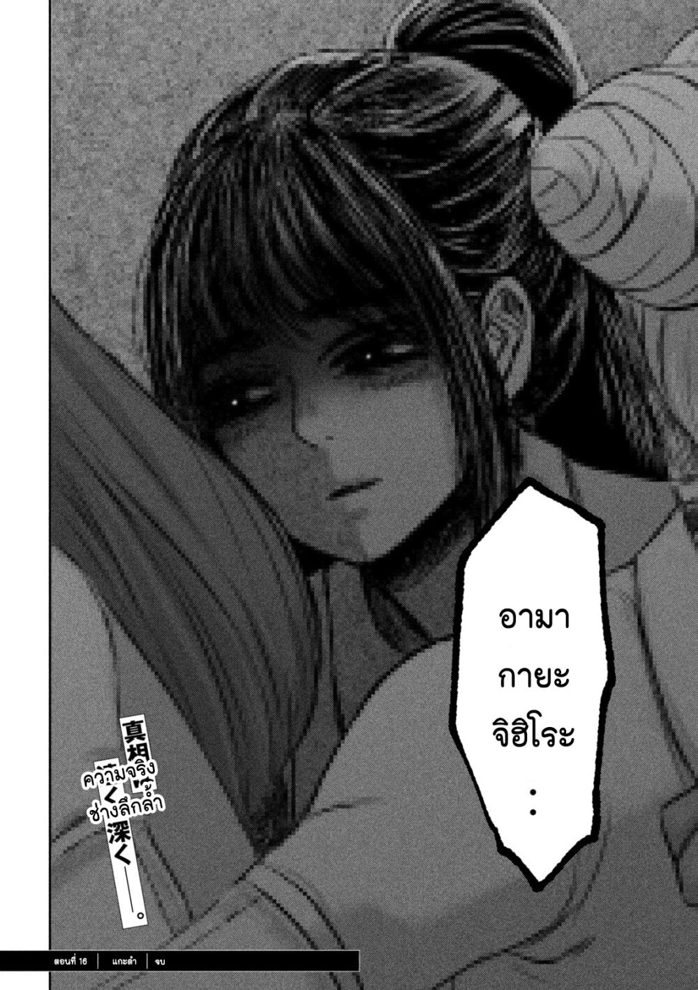 Watashi no Arika 16 (20)