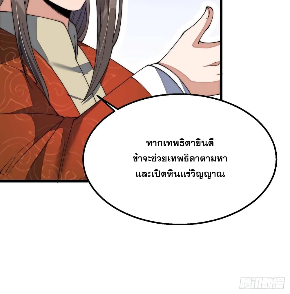 I'm Really Not the Son of Luck 9 (10)