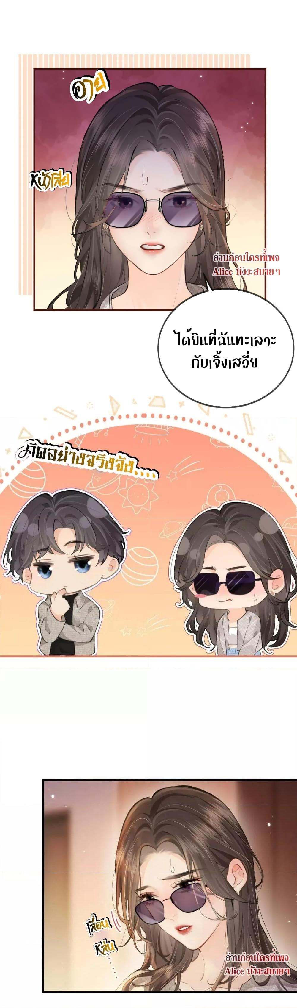 The Top Couple Is a Bit Sweet – คู่รักสุดฮอตแสนหวาน ตอนที่ 10 (3)