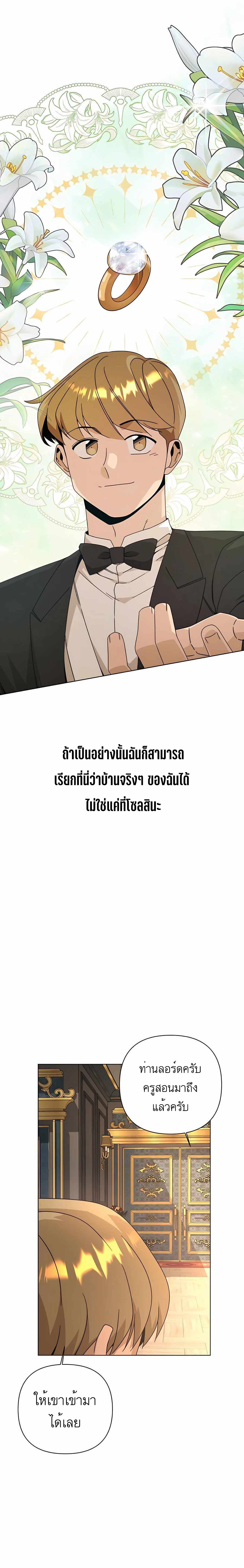 I’ll Resign And Have A Fresh Start In This World 33 03
