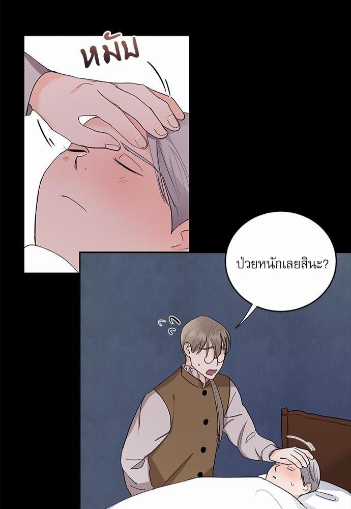 เสือขย้ำจันทร์ 16 42