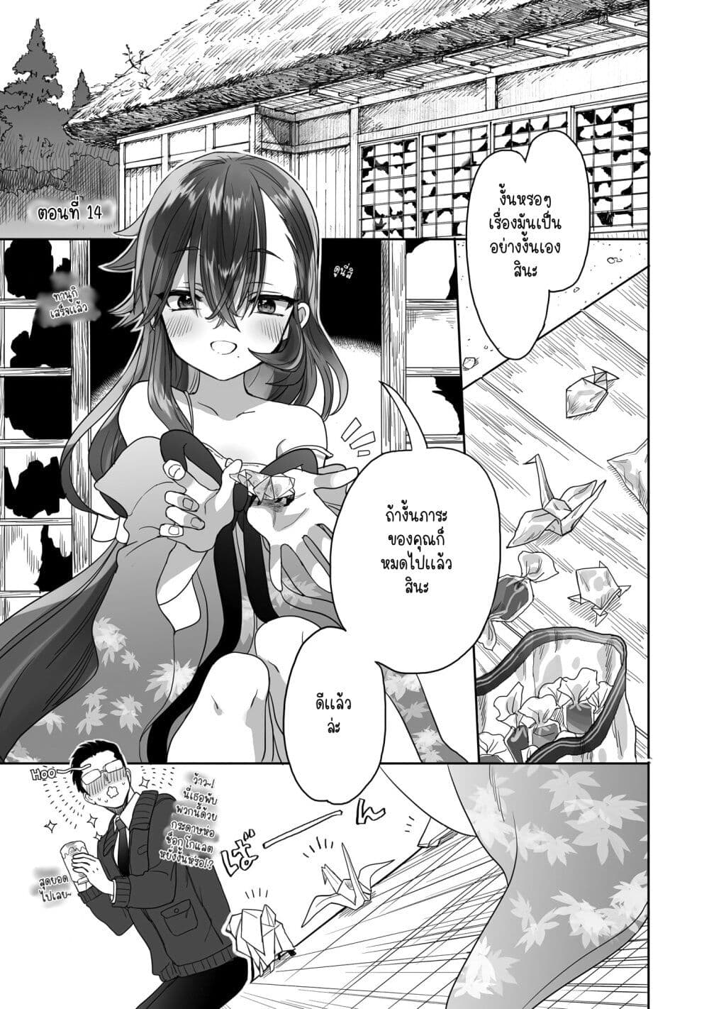 Aekanaru ตอนที่ 14 (1)