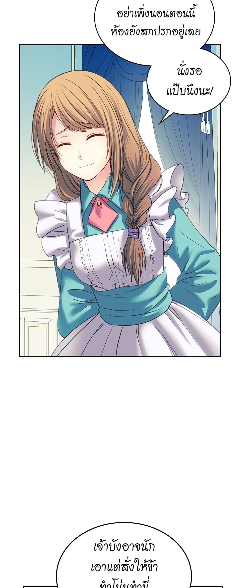 I Became a Duke's Maid 5 34