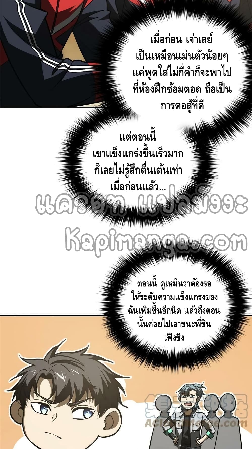 Global Martial Arts ระบบจอมยุทธสุดโกงแห่งโลกคู่ขนาน ตอนที่ 179 (39)