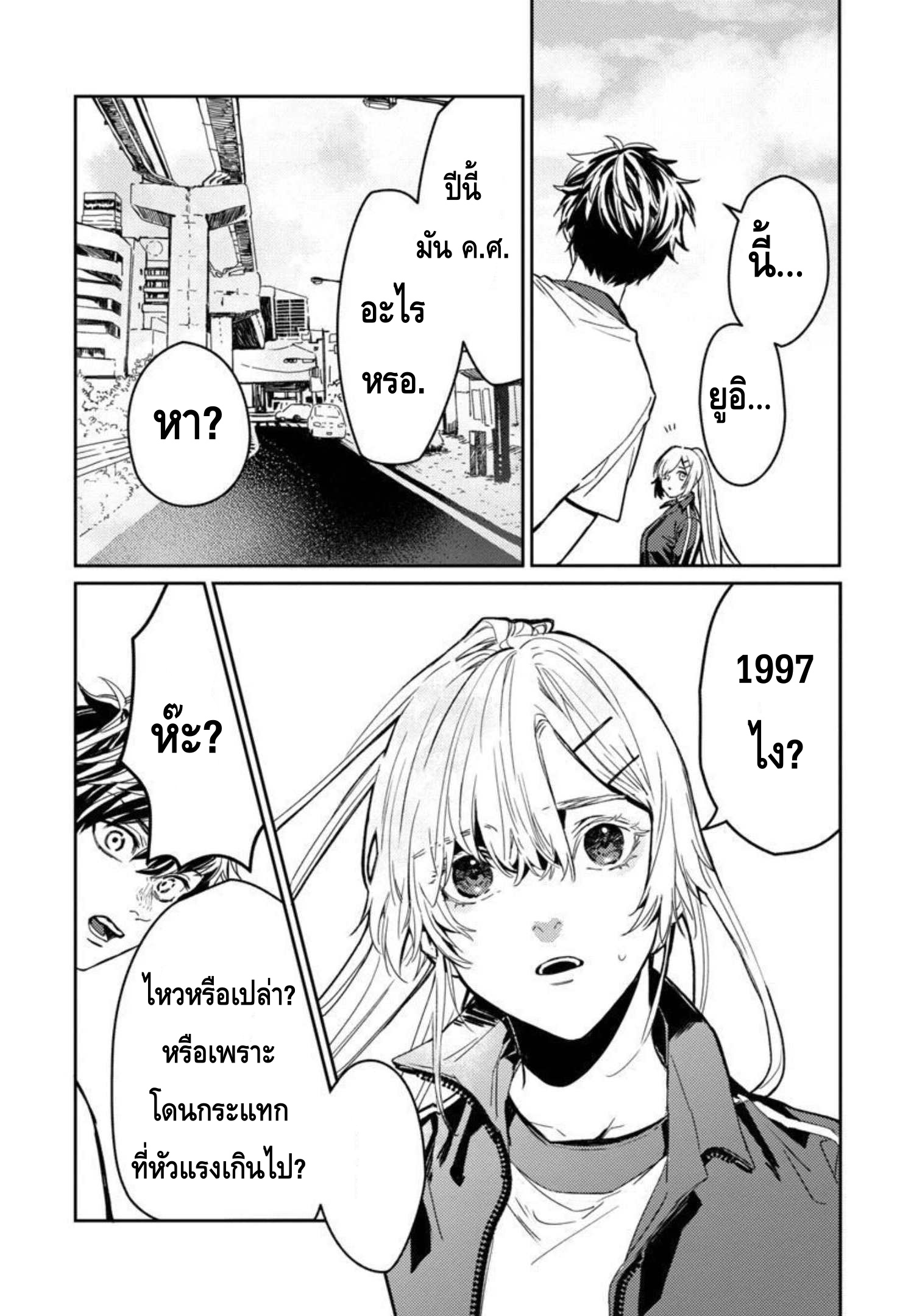 Isekai Kaeri no Arafour Riiman 1 30