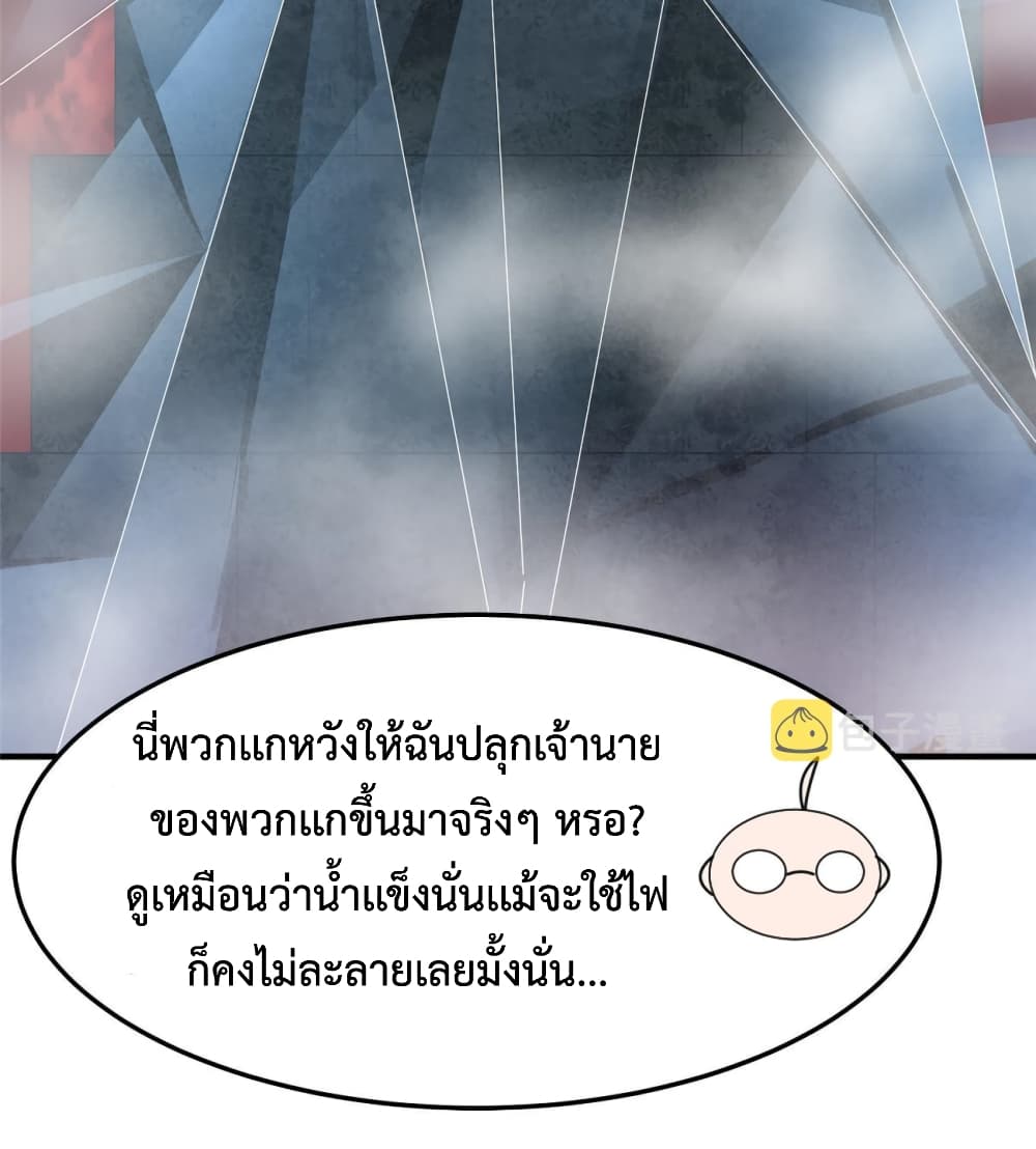 Monster Pet Evolution ตอนที่ 140 (50)
