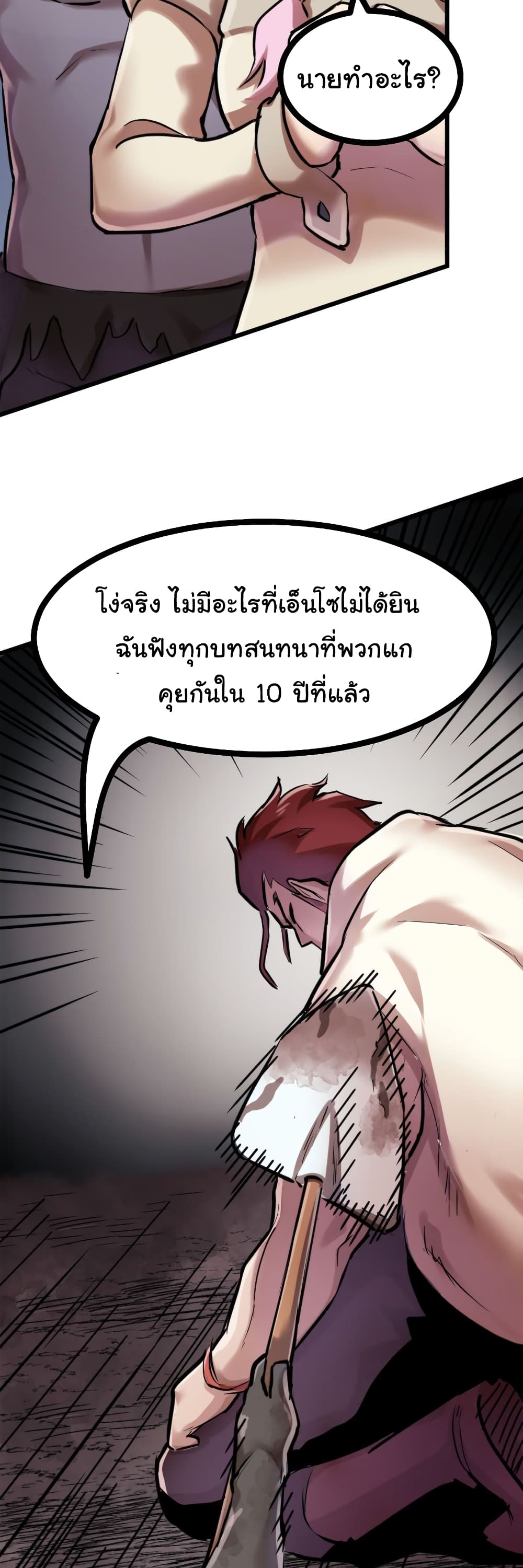 DevilUp ตอนที่ 6 (60)