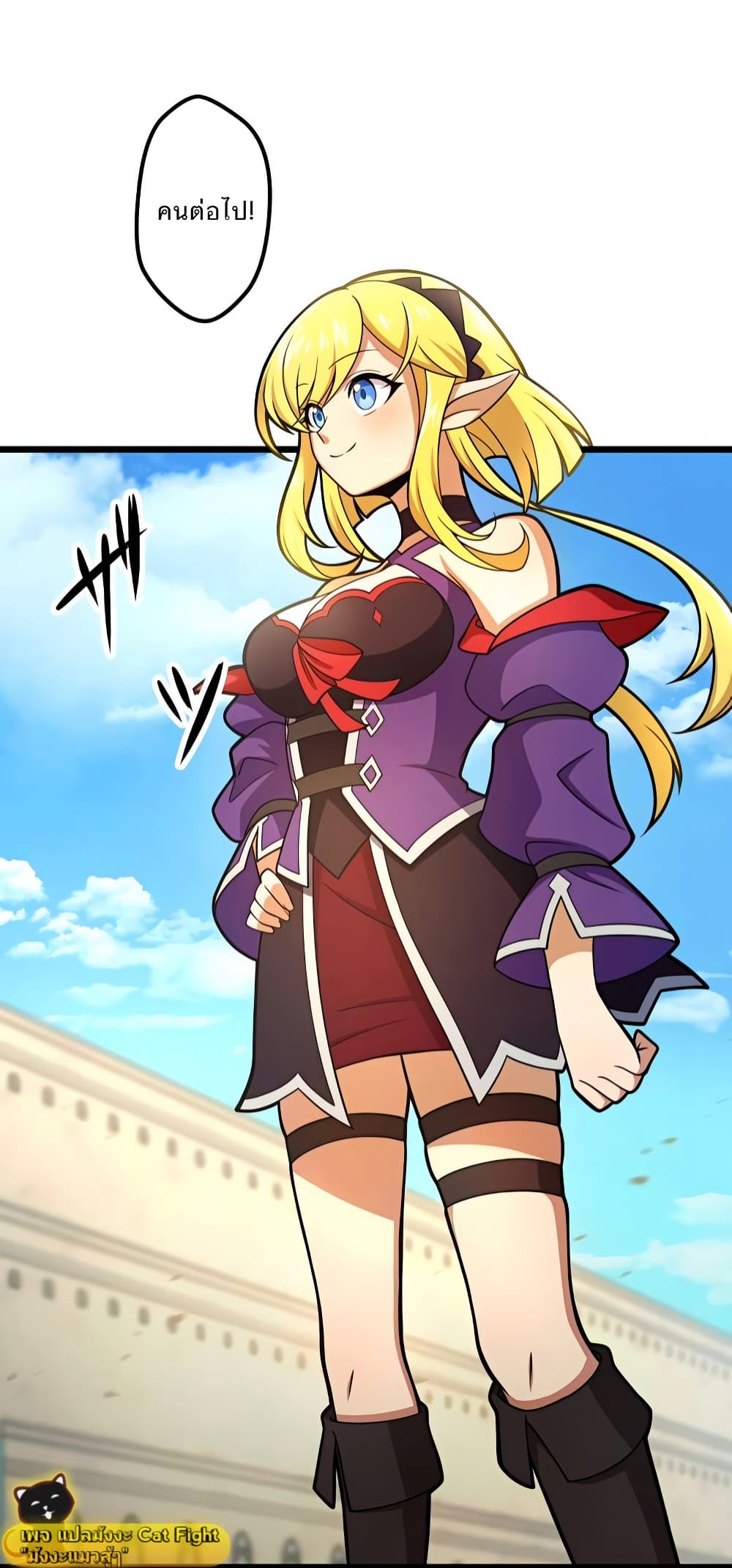 I Reincarnated as an SSS Ranked Goblin ตอนที่ 5 (4)