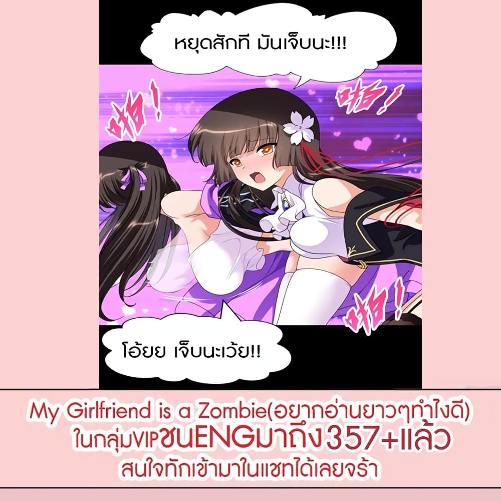 My Girlfriend is a Zombie ตอนที่ 217 (49)