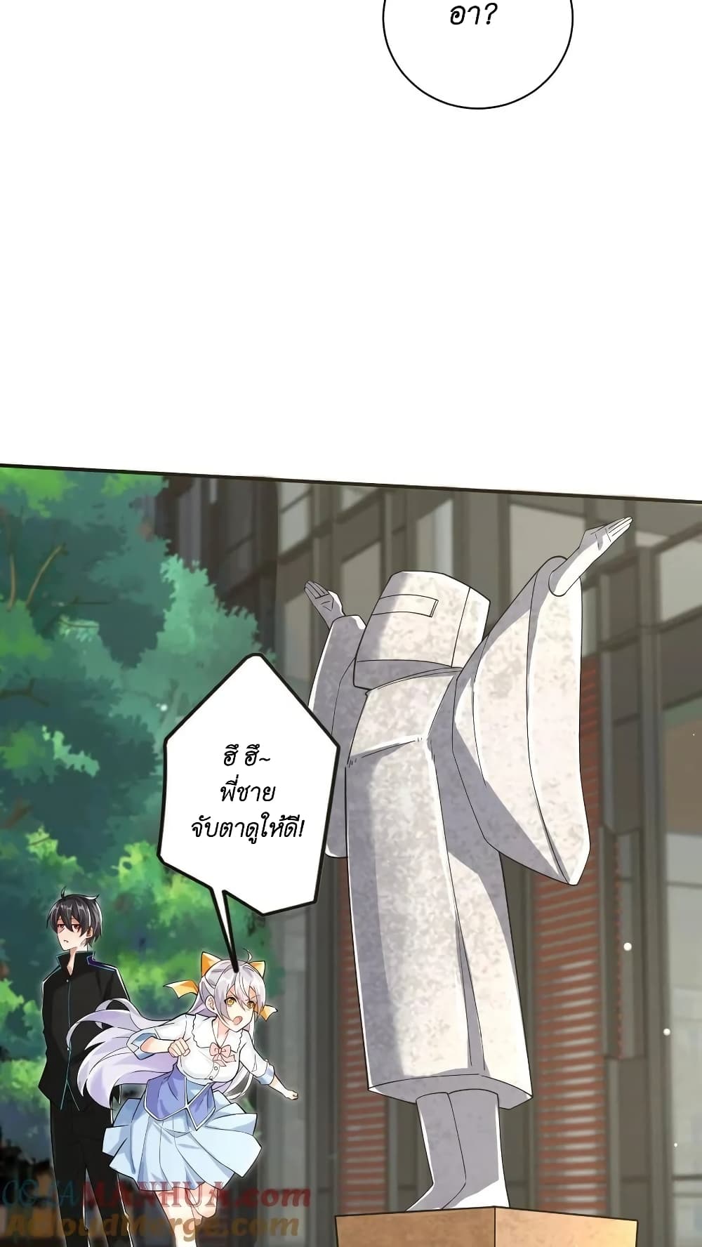 I Accidentally Became Invincible While Studying With My Sister ตอนที่ 19 (17)