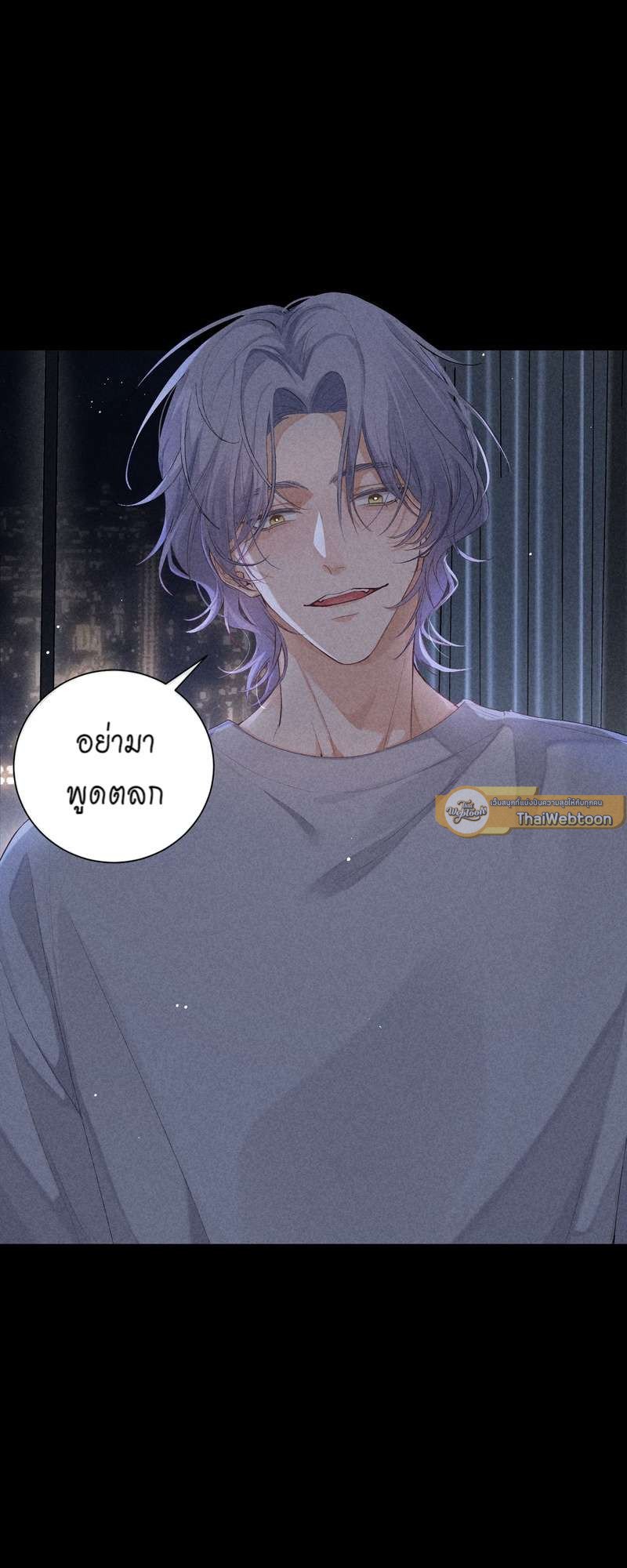 เกมรักต้องห้าม 64 31