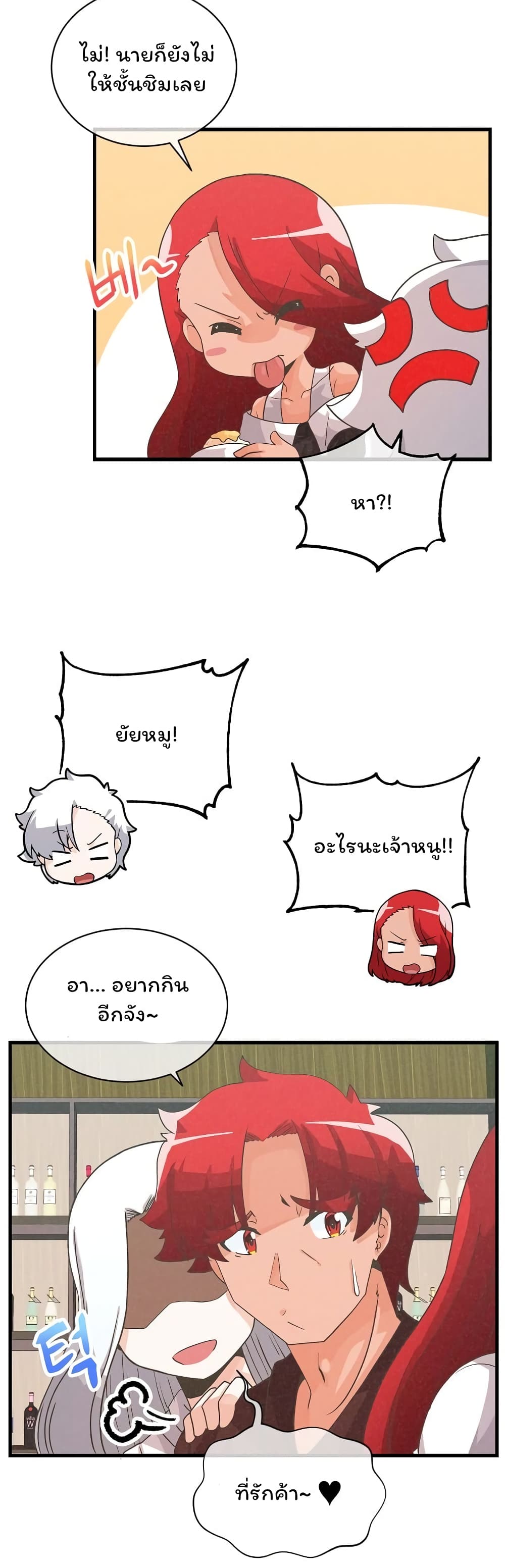 Spirit Farmer 36 (29)