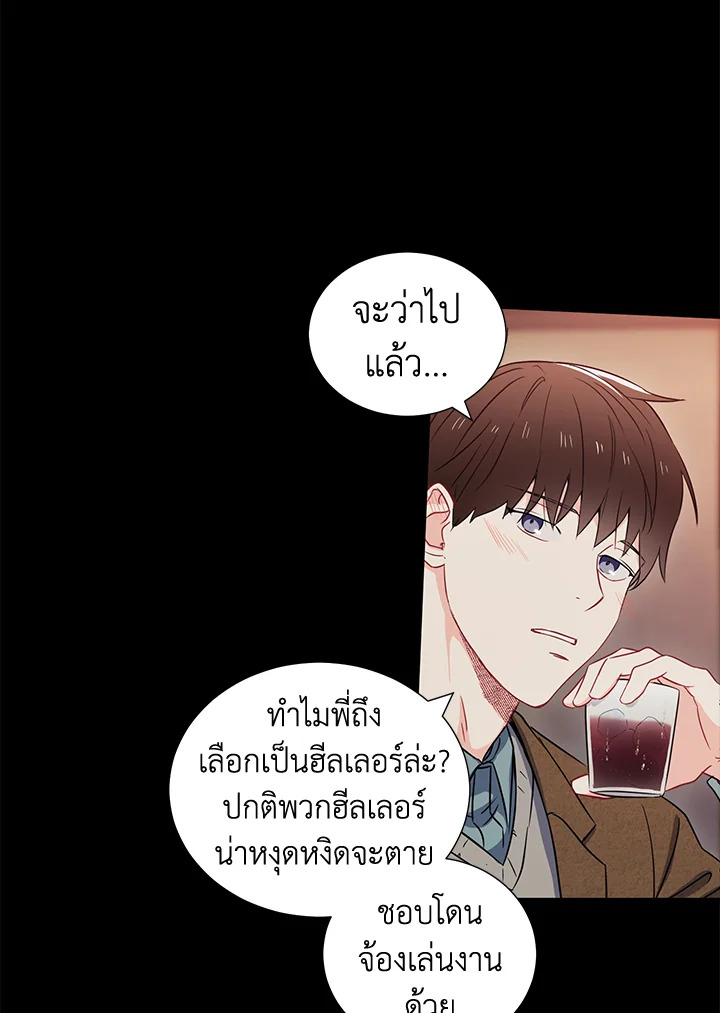The Ideal Relationship 6 53