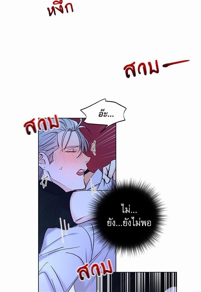 เสือขย้ำจันทร์ 6 72