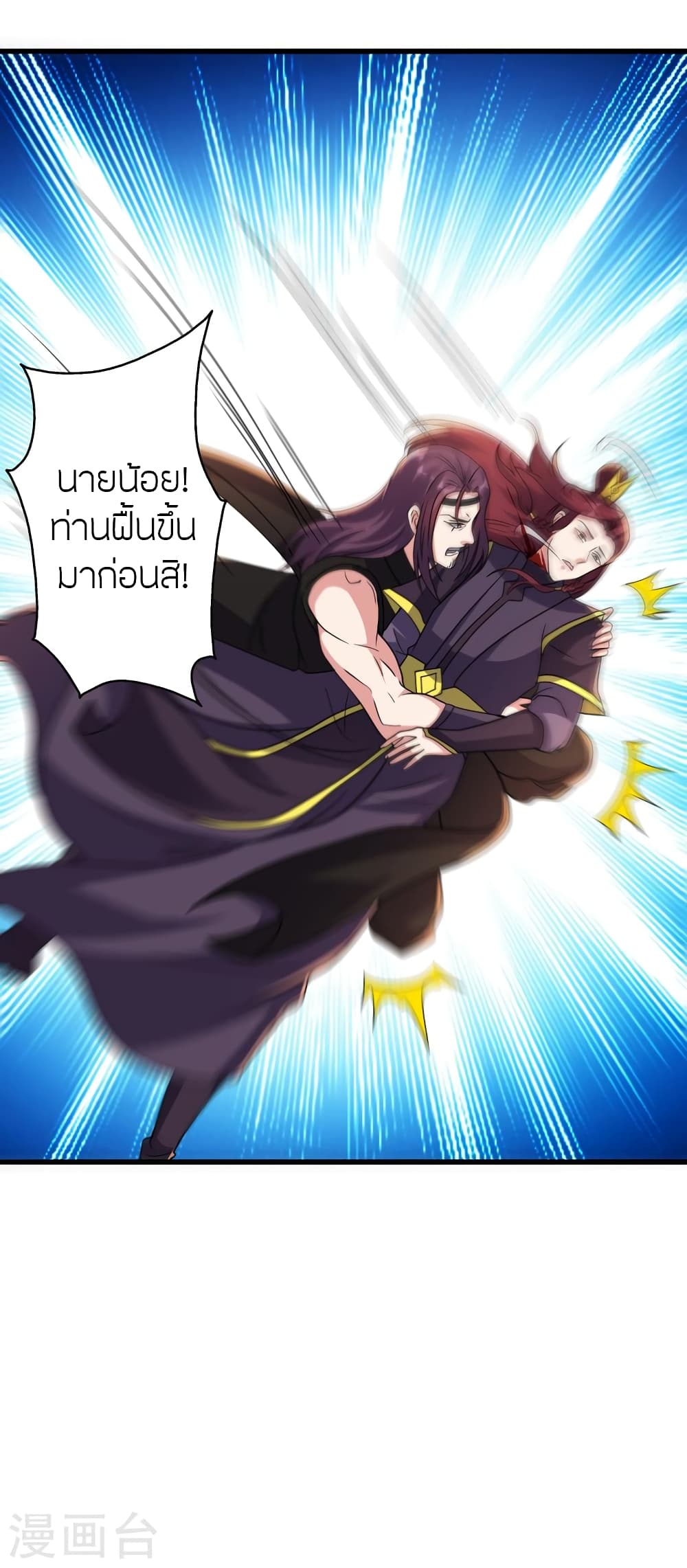 Banished Disciple’s Counterattack ราชาอมตะผู้ถูกขับไล่ ตอนที่ 362 (8)