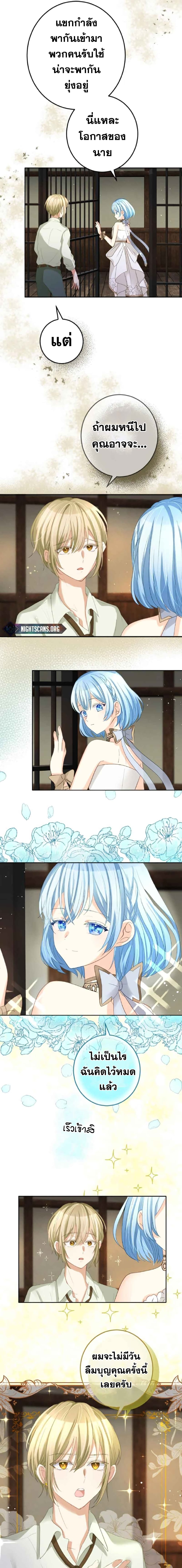 The Precious Girl Does Not Shed Tears ตอนที่ 13 (11)