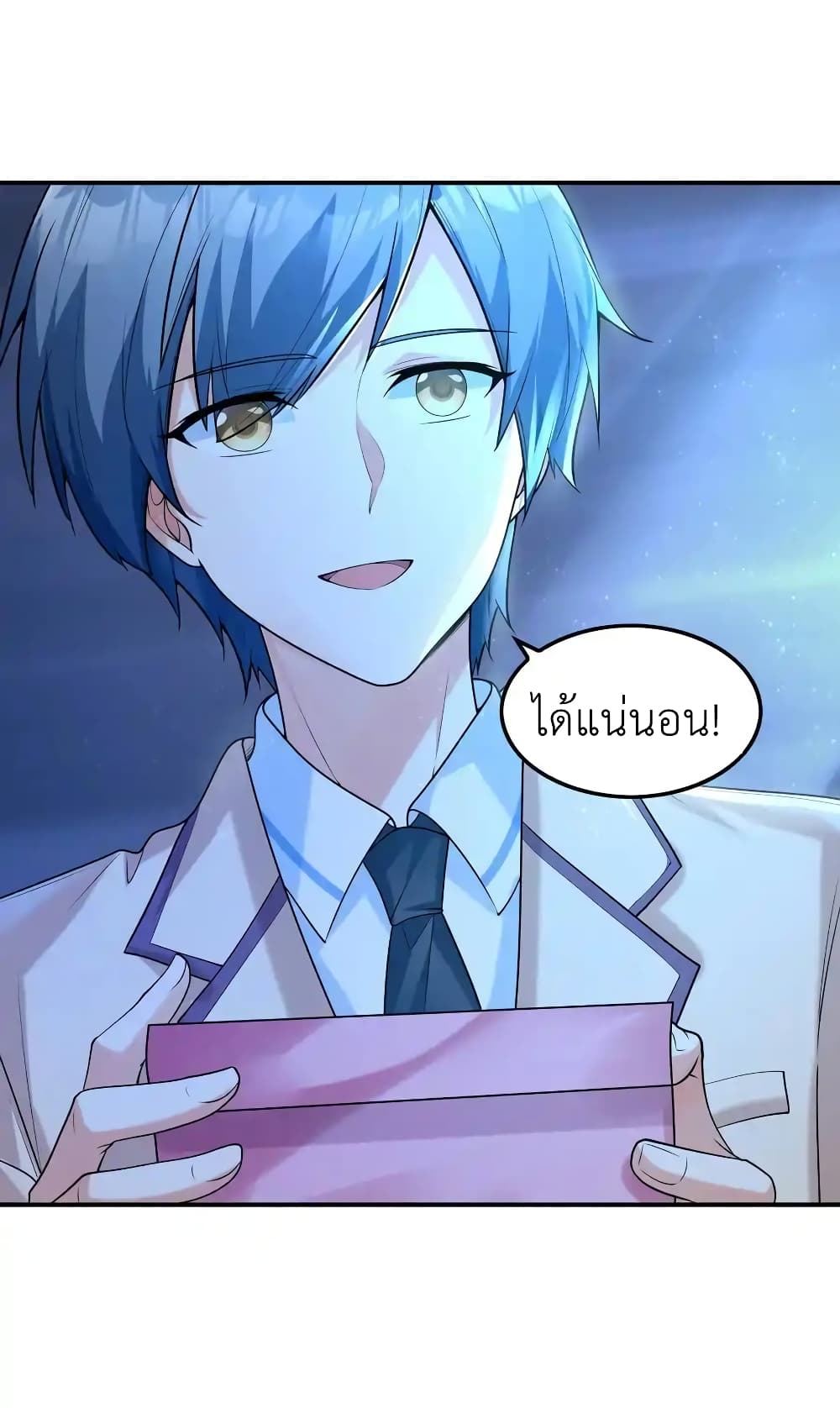 First Kiss Plunder Plan ตอนที่ 7 (20)