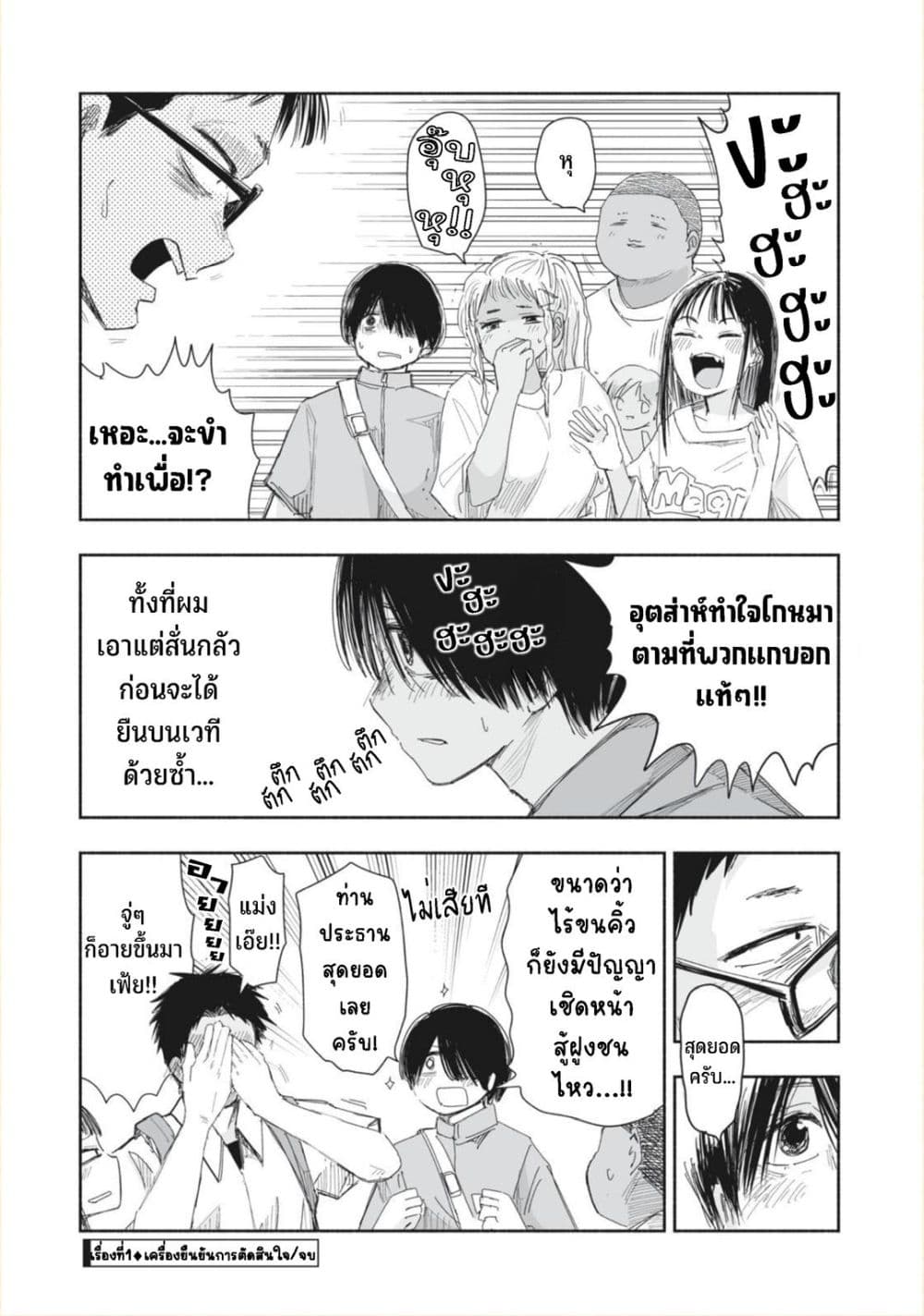 Zutto Seishun poi desu yo à¸à¸­à¸à¸à¸µà¹ 14 (5)