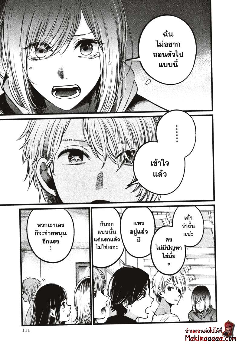 Oshi No Ko 26 (15)