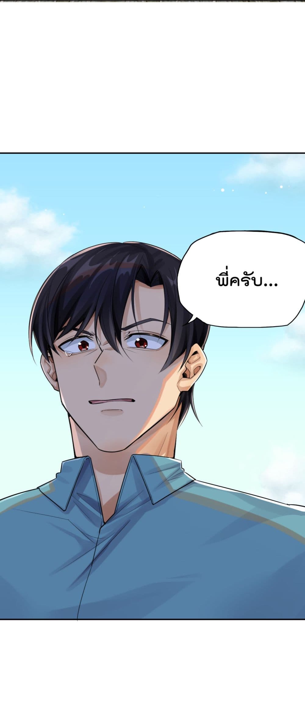 War of Ragnarok ตอนที่ 23 (6)