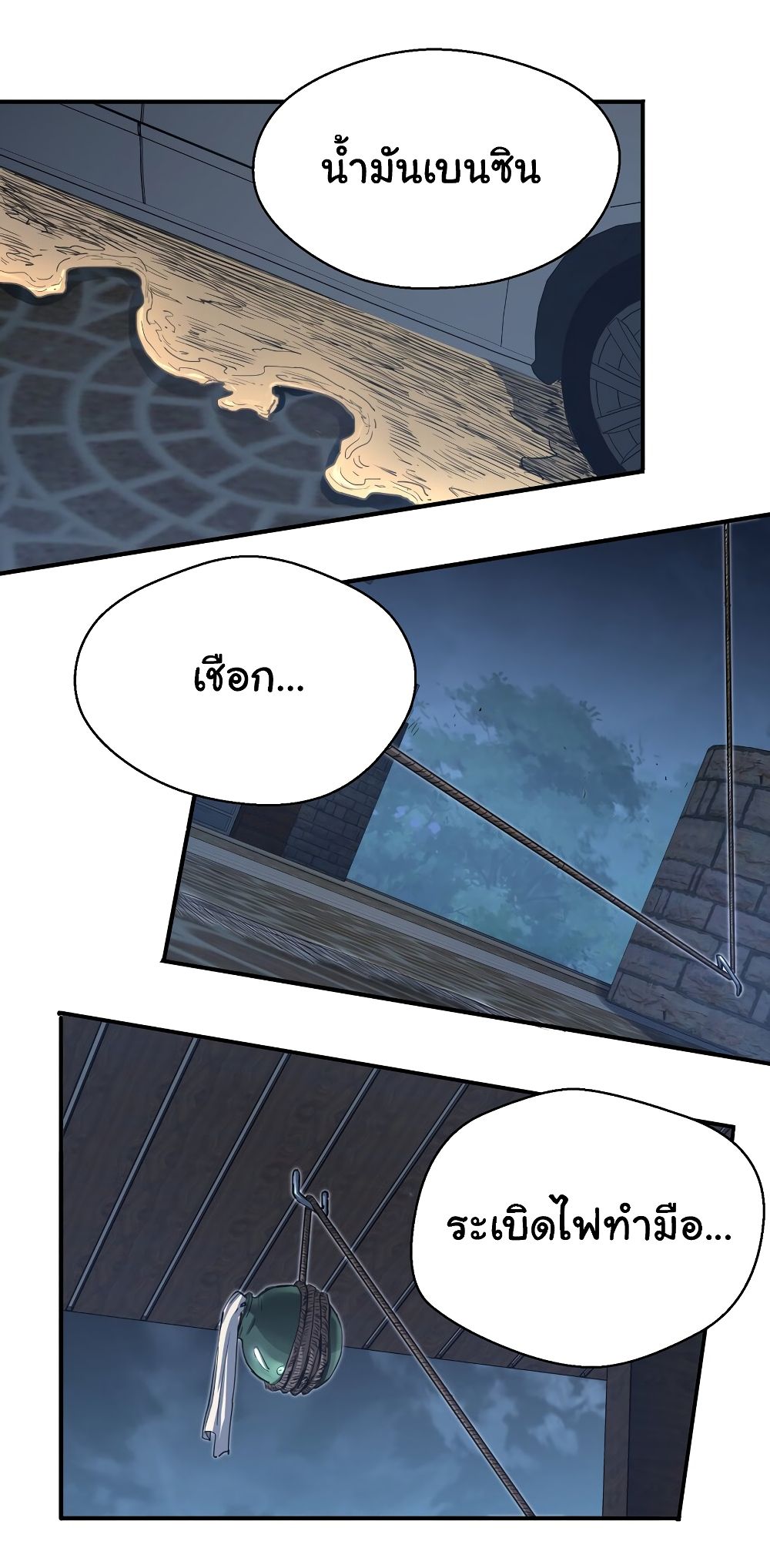 I Was Reborn Before The Zombie Apocalypse ตอนที่ 14 (12)