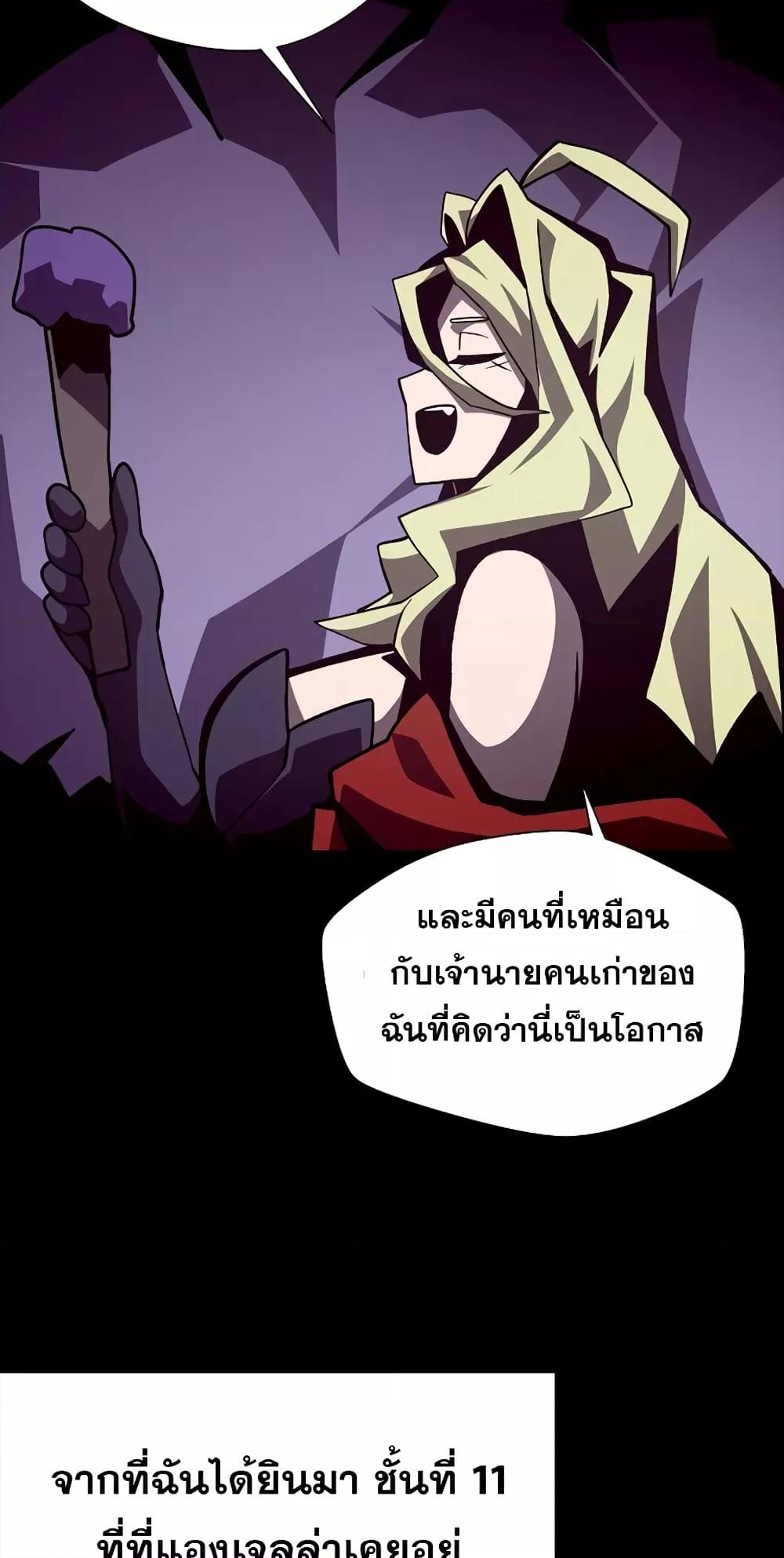 Dungeon Odyssey 45 26