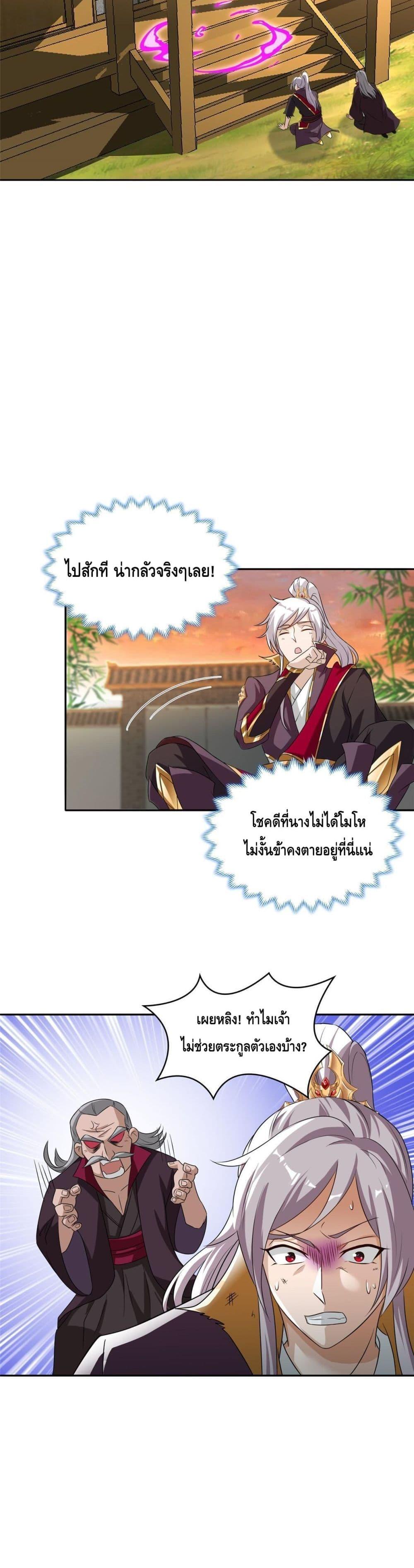 Intelligent Comprehension System ตอนที่ 8 (5)