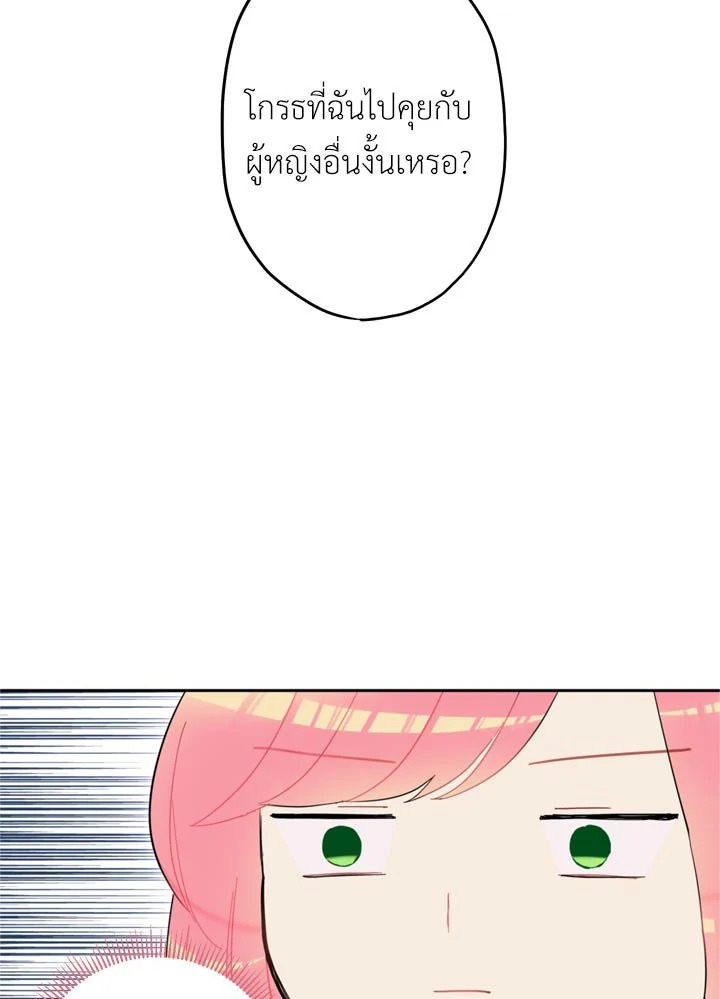 Survive as the Hero’s Wife 10 09