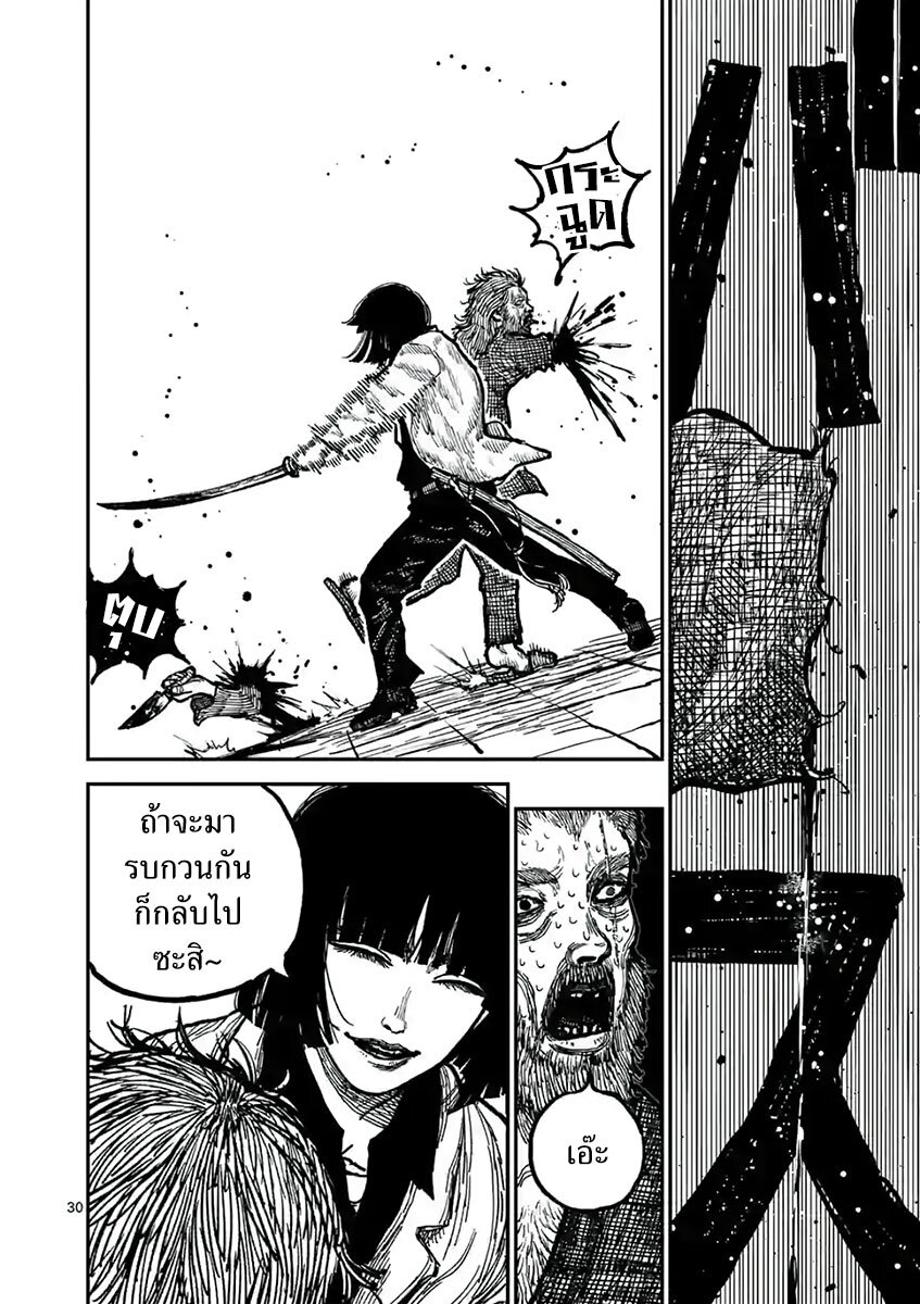 Nippon Sangoku 2 (30)