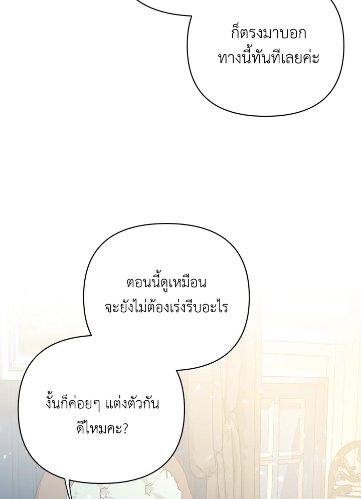 I Became the Tyrant’s Translator 19 52