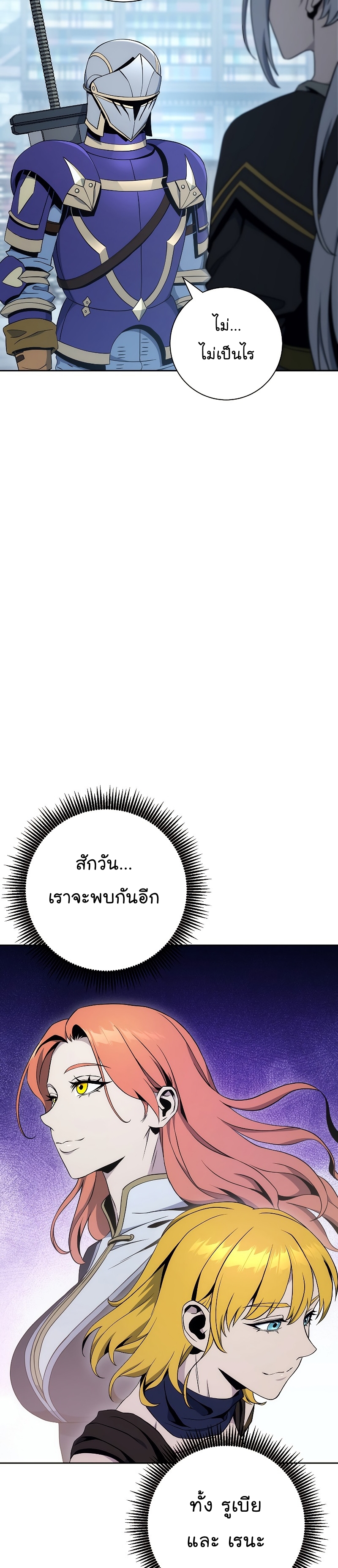 Skeleton Soldier ตอนที่178 (23)