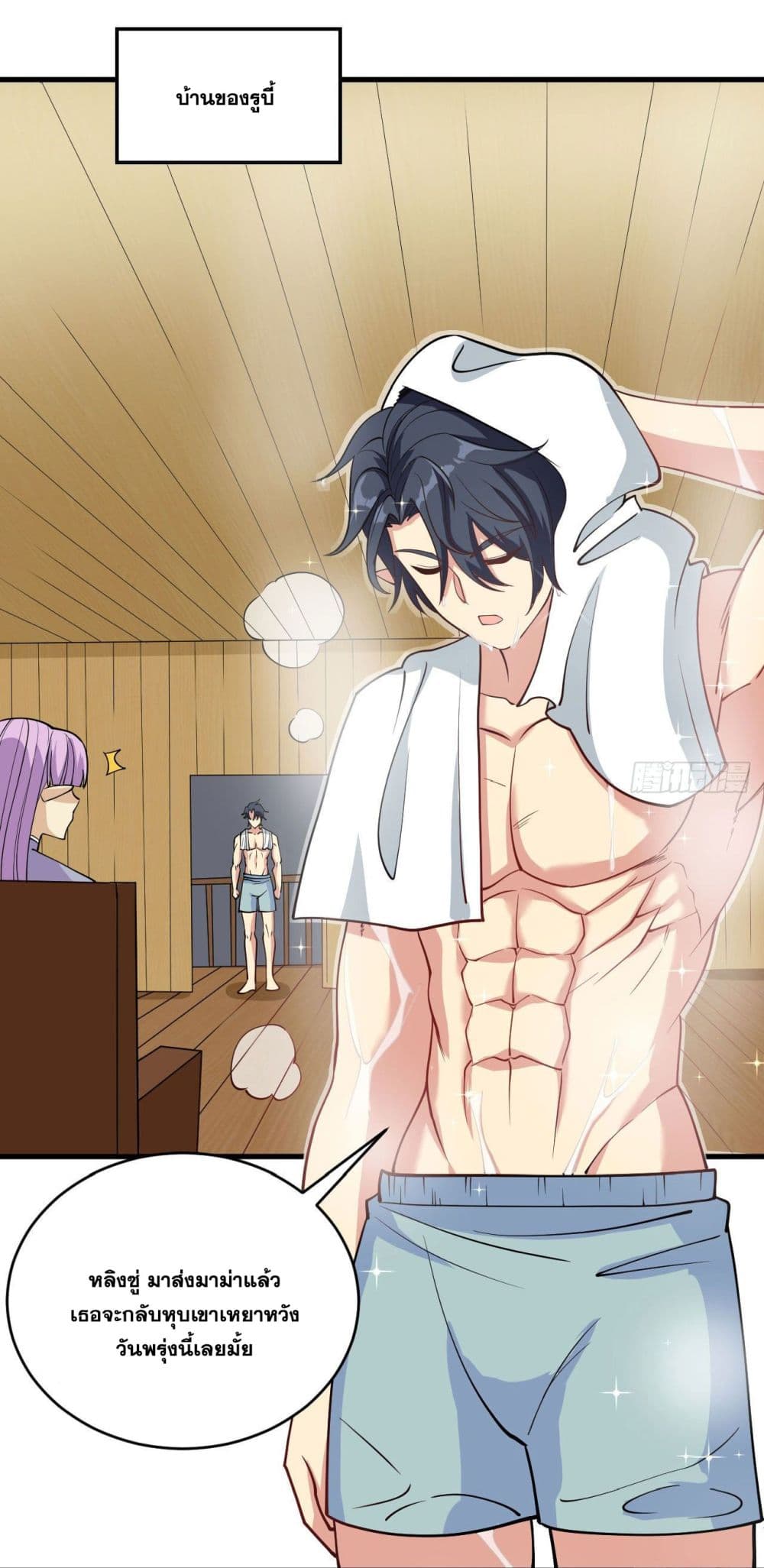 Magician from The Future 116 25