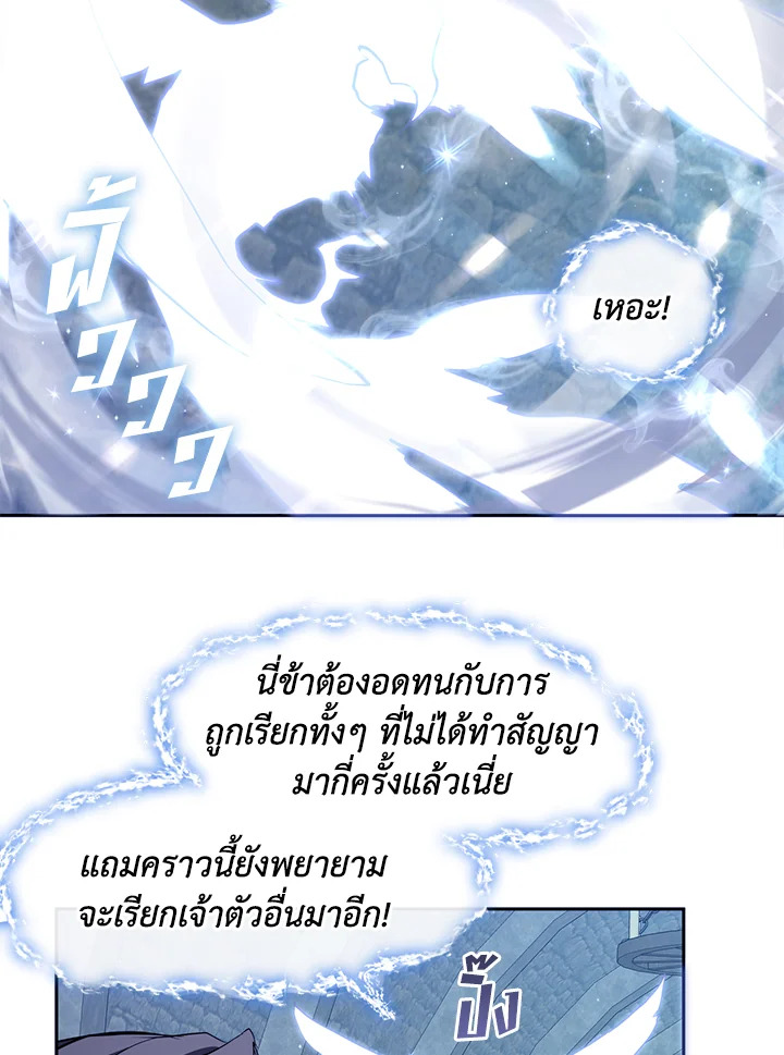 I Failed To Throw The Villain Away 23 65
