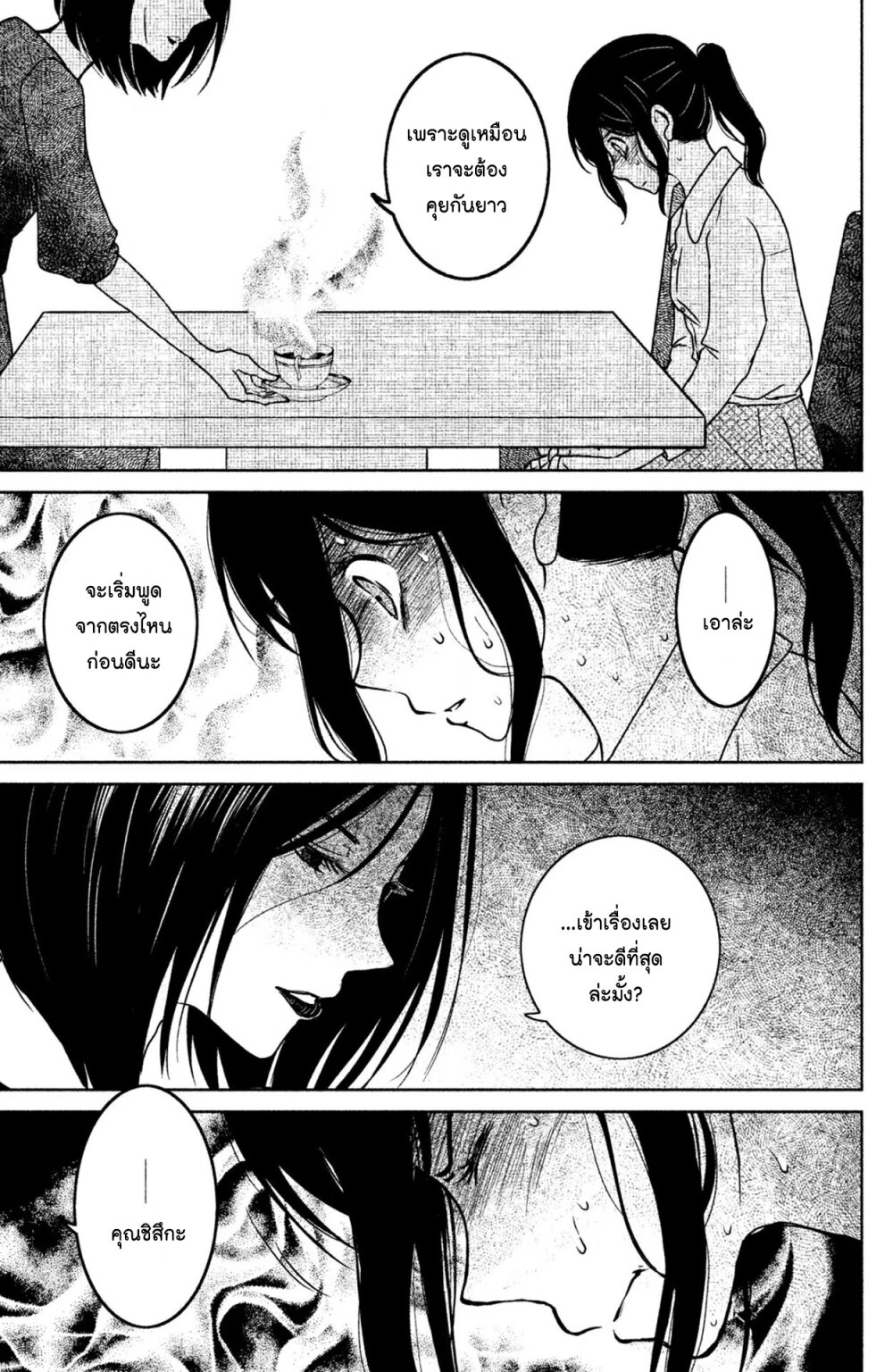 Mitaraike Enjou suru 10 (25)