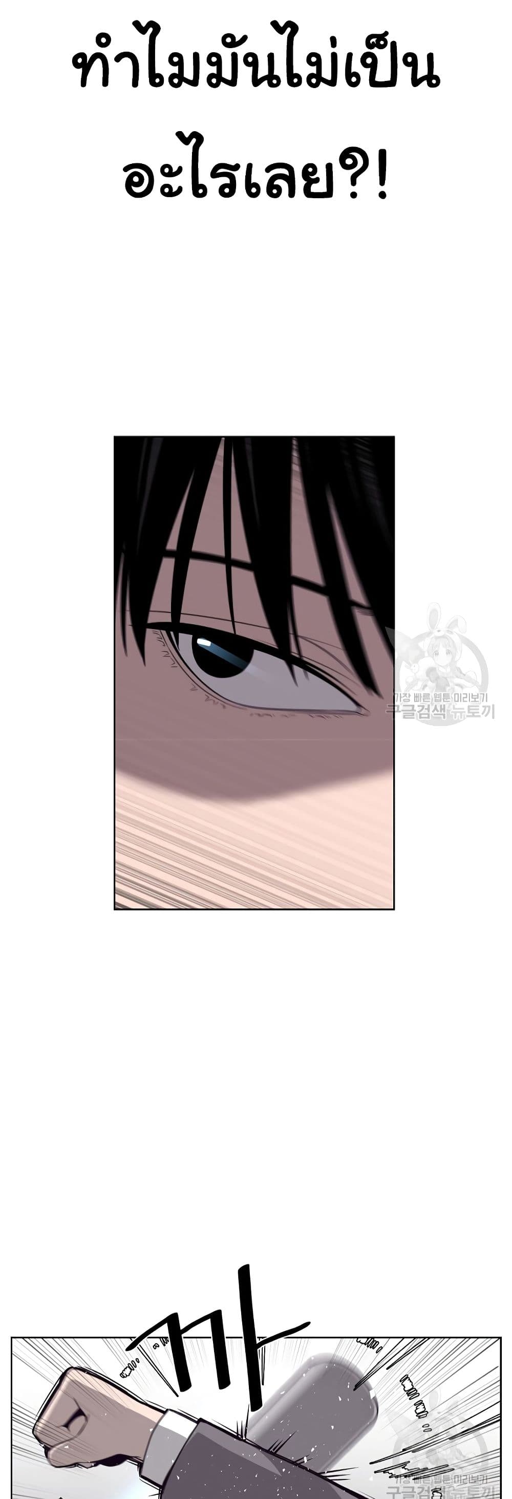 Superhuman ตอนที่ 10 (22)