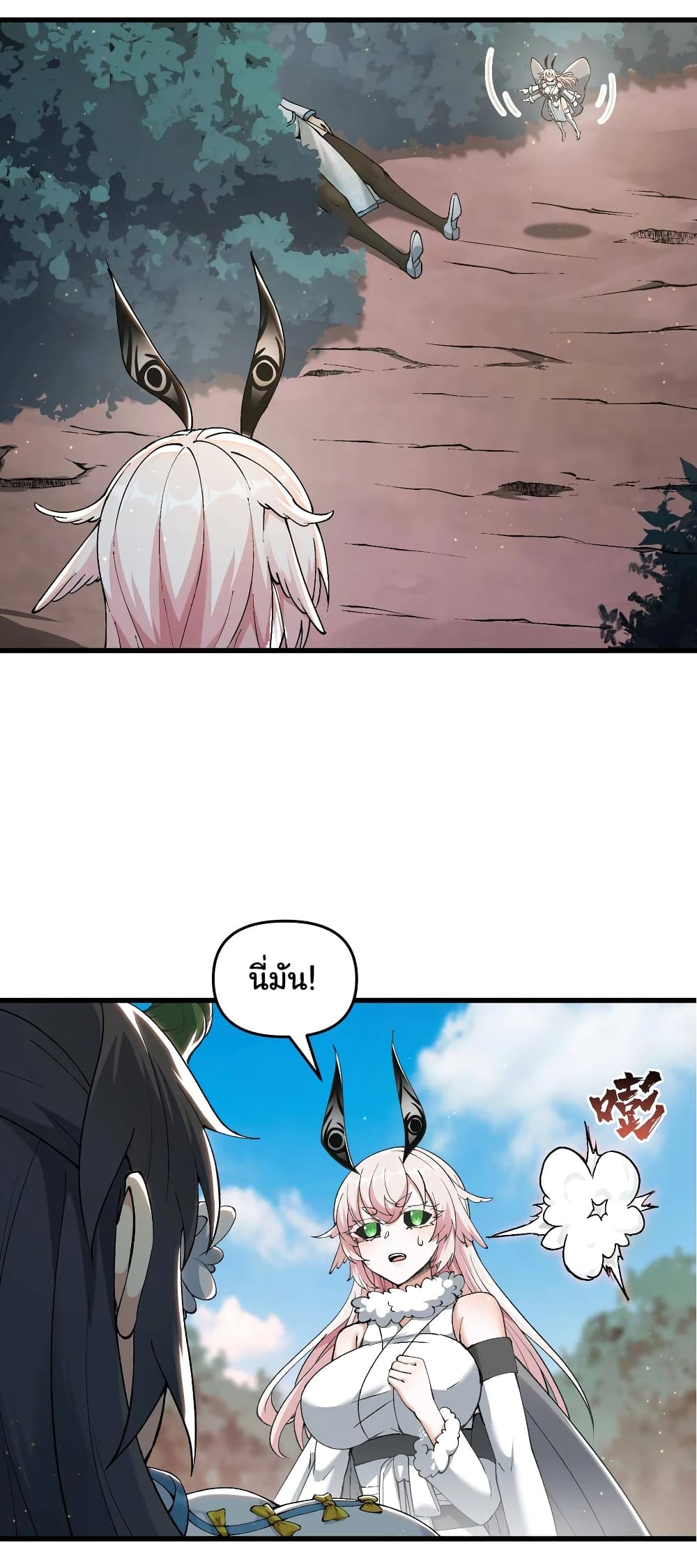 I Have Been Cutting Wood for ตอนที่ 13 (58)
