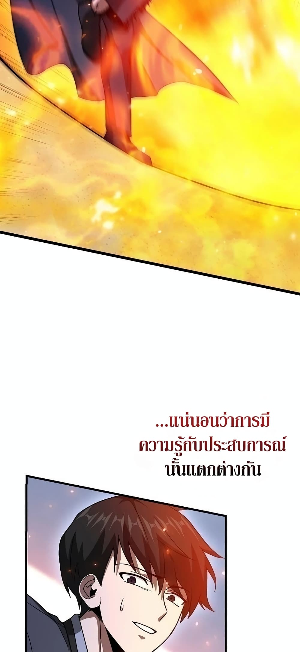 Return of the Martial Arts Genius ตอนที่ 8 (21)